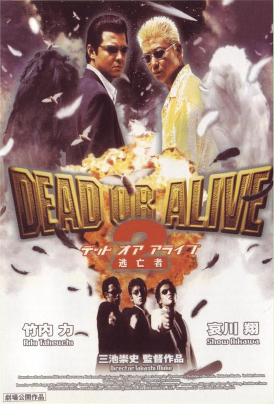 Poster for Dead Or Alive 2: Birds
